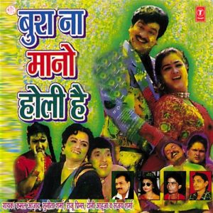 Bura Na Mano Holi Hai (1998) Album Art