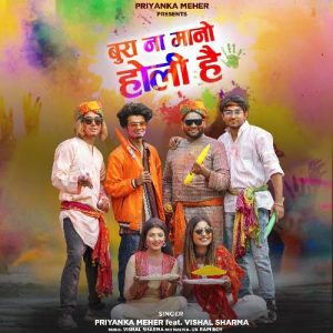 Bura na mano holi hai Album Art