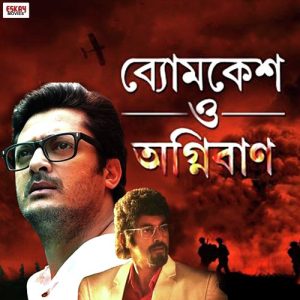 Byomkesh-O-Agniban (2023) Album Art