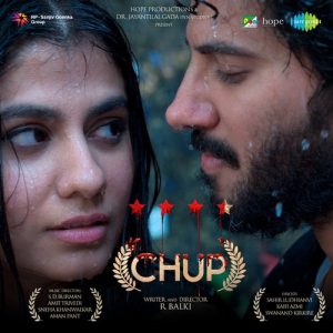 CHUP! (2022) Album Art