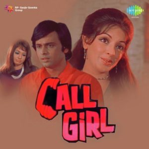 Call Girl (1973) Album Art