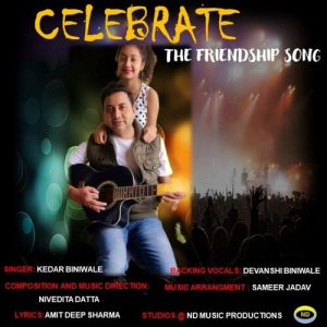 Celebrate The Friendship Song (2022) Album Art