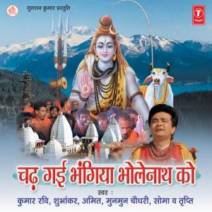 Chadh Gayi Bhangiya Bholenath Ki (2006) Album Art