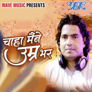 Chaha Meine Umar Bhar (2022) Album Art
