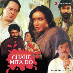 Chahe Mita Do (1989) Album Art