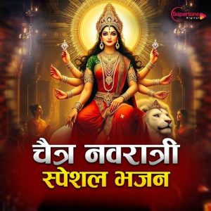 Chaitra Navratri Special Bhajans (2025) Album Art