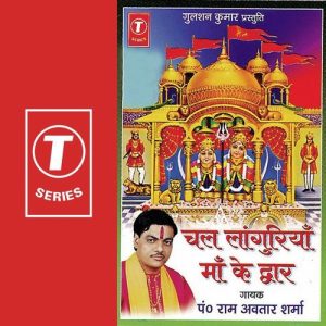 Chal Laanguriya Maa Ke Dwaar (2002) Album Art