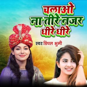 Chalao Na Tire Najar Dhire Dhire (2023) Album Art