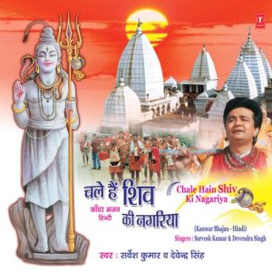 Chale Hain Shiv Ki Nagariya