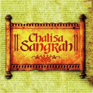 Chalisa Sangrah (2015) Album Art