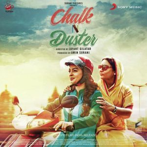 Chalk N Duster (2016) Album Art