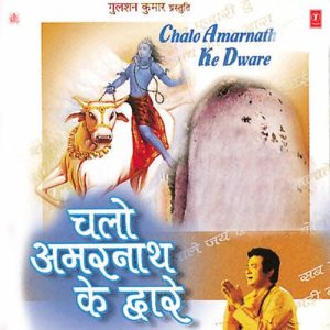 Chalo Amarnath Ke Dware (2001) Album Art