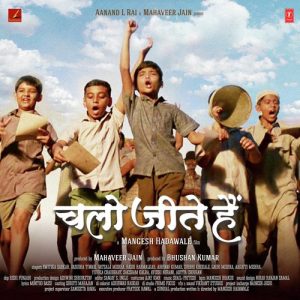 Chalo Jeete Hain (2018) Album Art