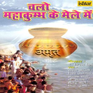 Chalo Mahakumbh Ke Mele Mein (2001) Album Art