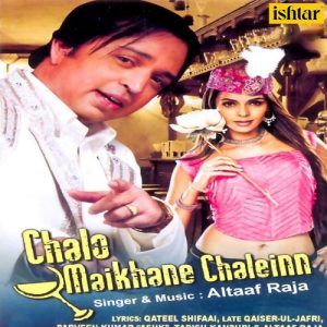 Chalo Maikhane Chaleinn (2009) Album Art