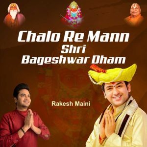 Chalo Re Mann Shri Bageshwar Dham (2022) Album Art