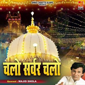 Chalo Sarwar Chalo (2022) Album Art