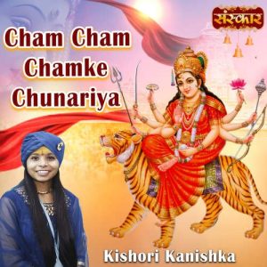Cham Cham Chamke Chunariya (2023) Album Art