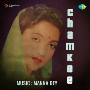 Chamkee (1952) Album Art