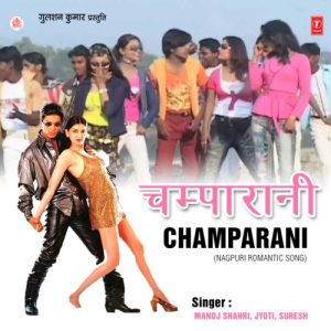 Champarani