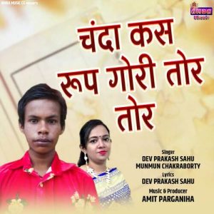 Chanda Kas Rup Gori Tor (2024) Album Art