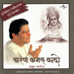 Charan Kamal Bando…