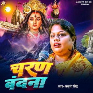 Charan Vandana (2025) Album Art