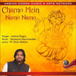 Charno Mein Namo Namo (Ganpati Bhajan) (2017) Album Art