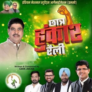 Chatra Hunkar Raily (2023) Album Art