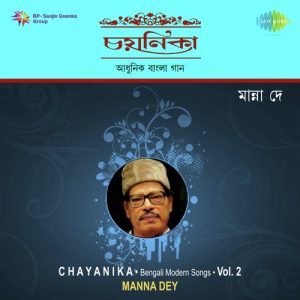 Chayanika Manna Dey Vol.2 (2000) Album Art