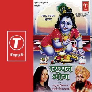 Chhappan Bhog