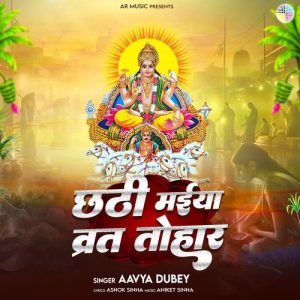 Chhathi Maiya Vrat Tohar (2025) Album Art