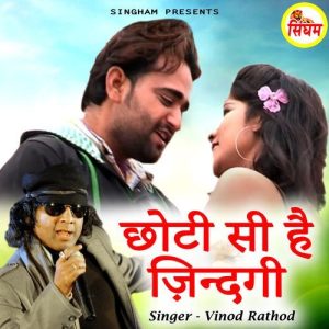 Chhoti Si Hai Zindagi (2025) Album Art