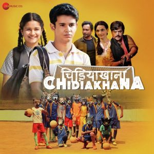 Chidiakhana (2023) Album Art
