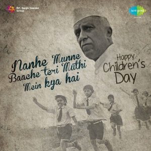 Childrens Day – Nanhe Munne Baache Teri Muthi Mein Kya Hai