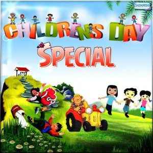 Children’s Day Special (2013) Album Art