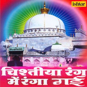Chishtiya Rang Mein Rang Gaye – Hum Khwaja Ke Hai Deewane (2010) Album Art