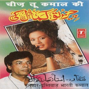 Chiz Tu Kamal Ki