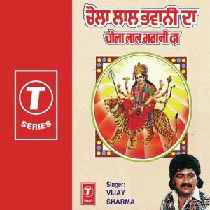 Chola Lal Bhawani Da