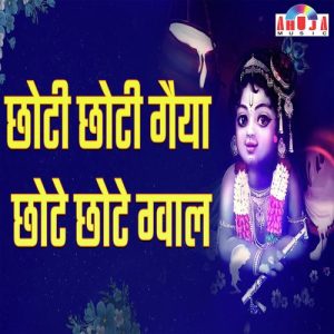 Choti Choti Gaiya Chote Chote Gwal