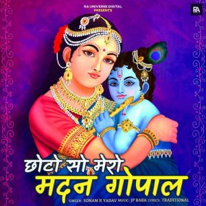 Choto So Mero Madan Gopal Album Art