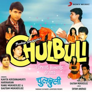 Chulbuli (1989) Album Art