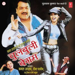 Chulbuli Begam