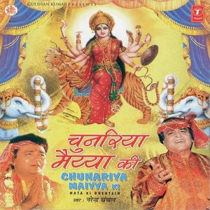 Chunariya Maiyya Ki (2007) Album Art