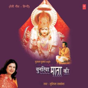 Chunariya Mata Ki Album Art