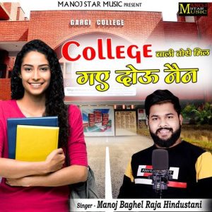 College Wali Tose Mil Gaye Dou Nain