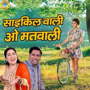 Cycle Wali O Matwali