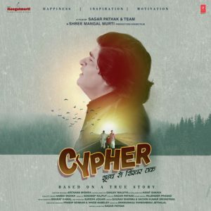 Cypher (2019) Album Art