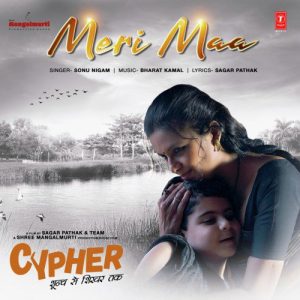 Cypher