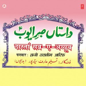 Daastan Sabr-E-Ayyub Album Art